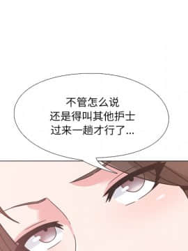 泌尿科俏護士1-31話_03_0502