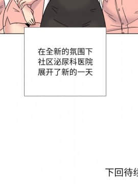 泌尿科俏護士1-31話_23_1134