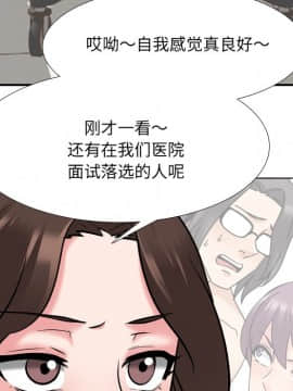 泌尿科俏護士1-31話_29_1787