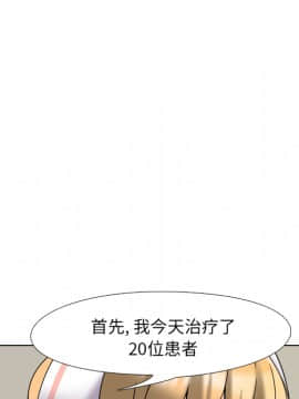 泌尿科俏護士1-31話_02_0256