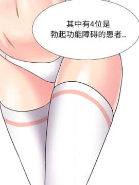 泌尿科俏護士1-31話_02_0260