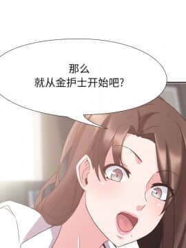 泌尿科俏護士1-31話_02_0254