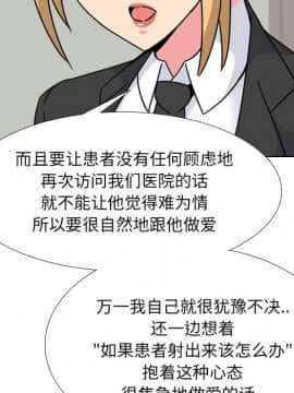 泌尿科俏護士1-31話_23_1082