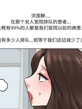 泌尿科俏護士1-31話_29_1824