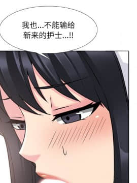 泌尿科俏護士1-31話_24_1158