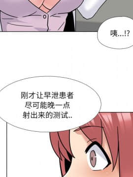 泌尿科俏護士1-31話_23_1064