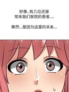 泌尿科俏護士1-31話_27_1613