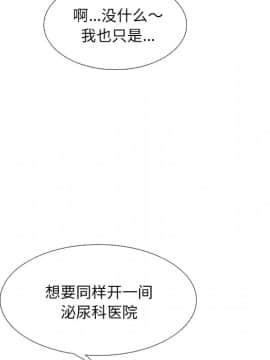 泌尿科俏護士1-31話_24_1258