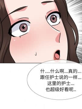 泌尿科俏護士1-31話_28_1707