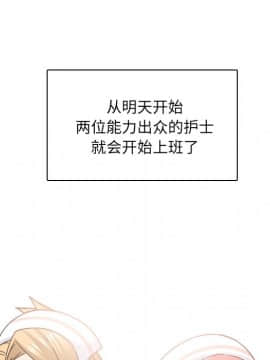 泌尿科俏護士1-31話_23_1097