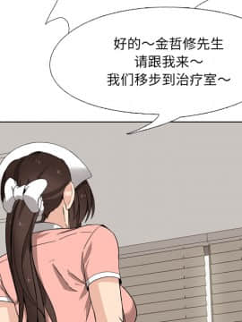 泌尿科俏護士1-31話_01_0080