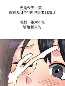 泌尿科俏護士1-31話_24_1172