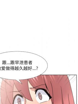 泌尿科俏護士1-31話_22_0919