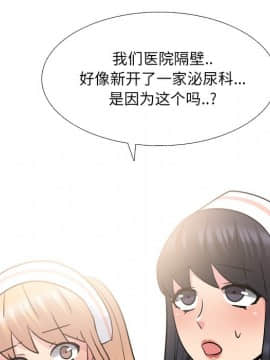 泌尿科俏護士1-31話_27_1588