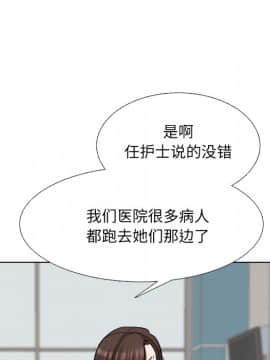 泌尿科俏護士1-31話_29_1832