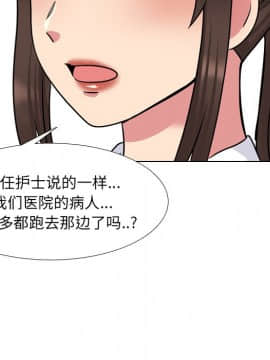 泌尿科俏護士1-31話_29_1831