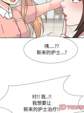 泌尿科俏護士1-31話_24_1222