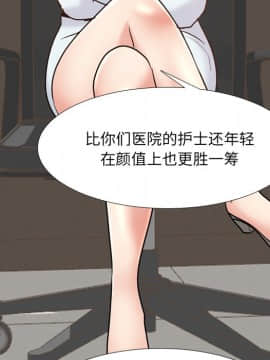 泌尿科俏護士1-31話_29_1786