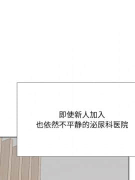 泌尿科俏護士1-31話_24_1248