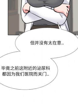 泌尿科俏護士1-31話_27_1594