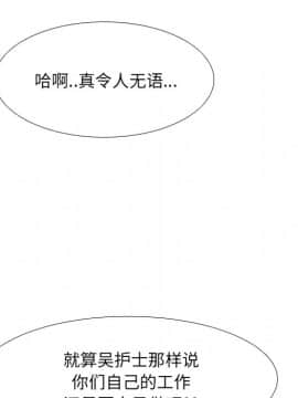 泌尿科俏護士1-31話_25_1359