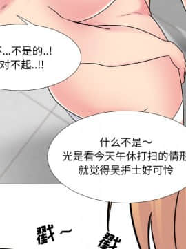 泌尿科俏護士1-31話_26_1459