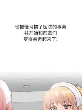 泌尿科俏護士1-31話_27_1547