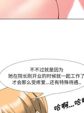 泌尿科俏護士1-31話_03_0331