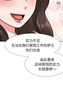 泌尿科俏護士1-31話_29_1788