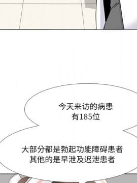 泌尿科俏護士1-31話_25_1310