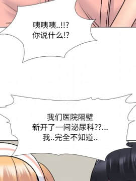 泌尿科俏護士1-31話_27_1590