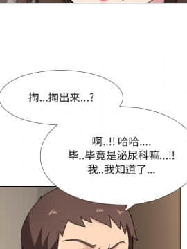 泌尿科俏護士1-31話_01_0054