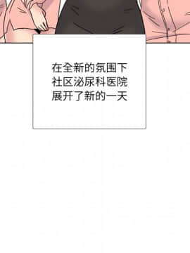 泌尿科俏護士1-31話_24_1143