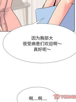 泌尿科俏護士1-31話_24_1243