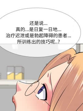 泌尿科俏護士1-31話_26_1488