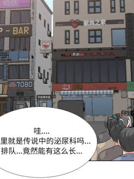 泌尿科俏護士1-31話_24_1252