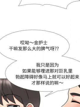 泌尿科俏護士1-31話_24_1210