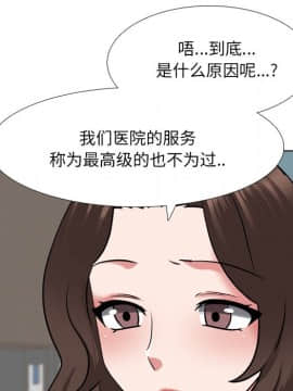 泌尿科俏護士1-31話_27_1583