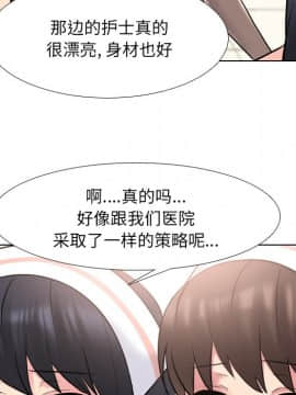 泌尿科俏護士1-31話_29_1834