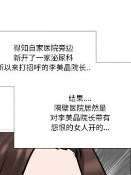 泌尿科俏護士1-31話_28_1756