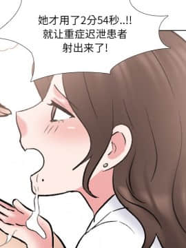 泌尿科俏護士1-31話_29_1869