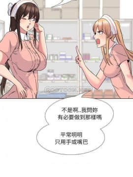 泌尿科俏護士1-31話_08_0612