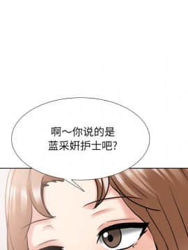 泌尿科俏護士1-31話_29_1789