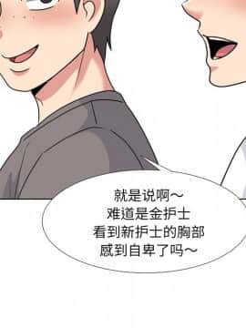 泌尿科俏護士1-31話_24_1211