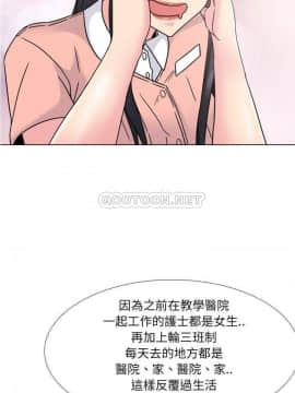 泌尿科俏護士1-31話_10_0657