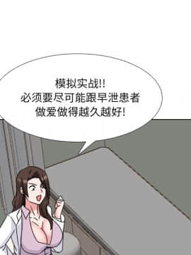 泌尿科俏護士1-31話_22_0912