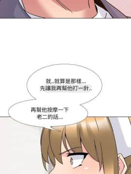 泌尿科俏護士1-31話_04_0513