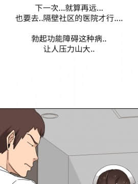 泌尿科俏護士1-31話_01_0087