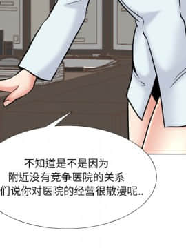 泌尿科俏護士1-31話_29_1798