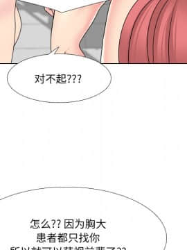 泌尿科俏護士1-31話_25_1361